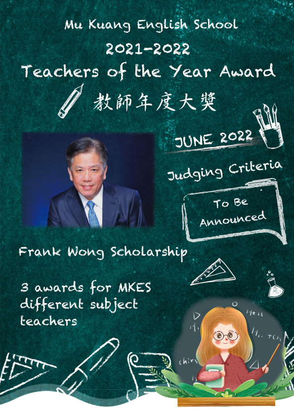 Teachers of the Year Award