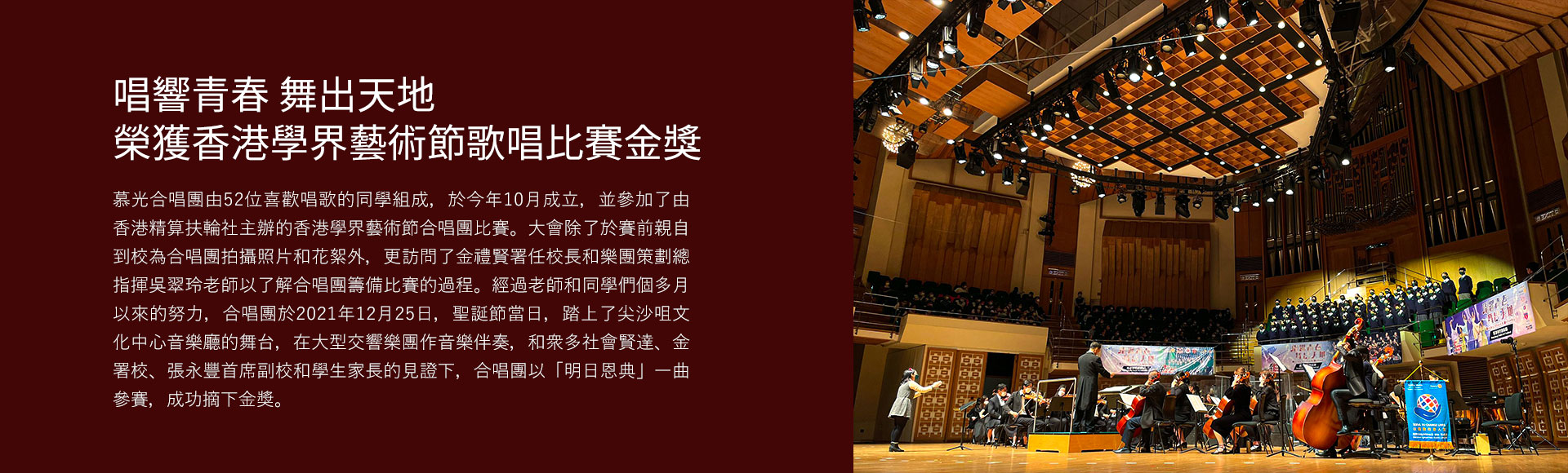 Choir-Banner