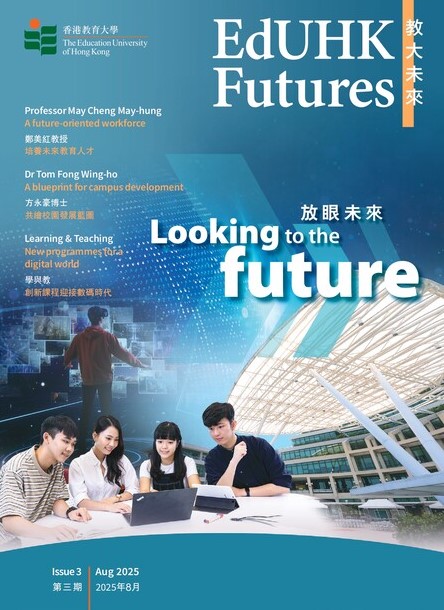EduHK_Futures_Issue3_ Cover Photo_page-0001