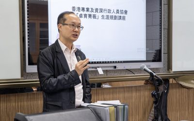 「卓育菁莪」生涯規劃講座