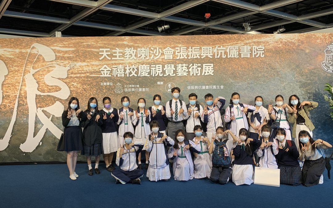 張振興書院藝術展覽參觀