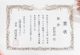 2022年度秋冬季　日本・アジア絵画コンクール