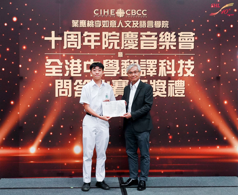 全港中學翻譯科技問答比賽