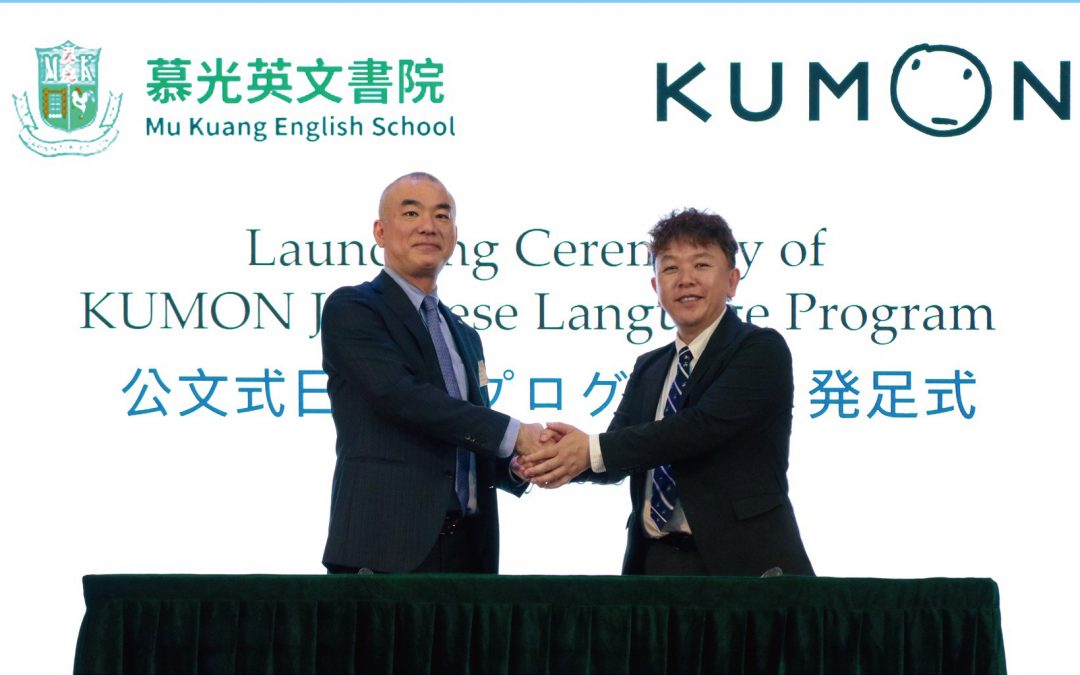 導入公文香港日語課程