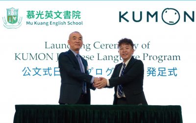 導入公文香港日語課程
