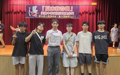 榮獲美國交換計劃獎學金