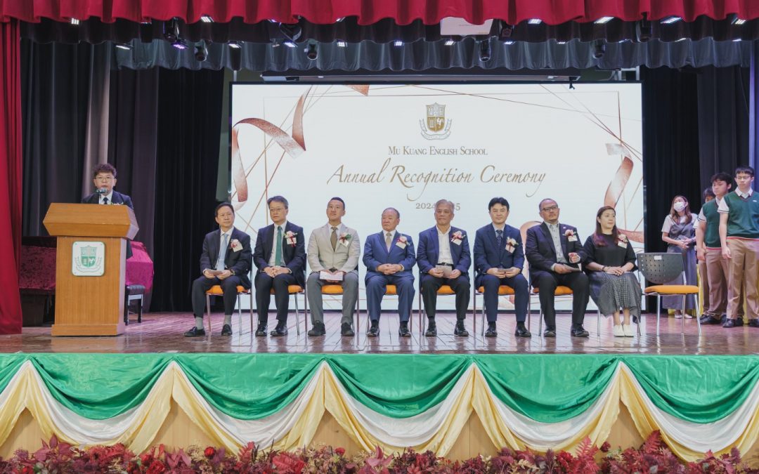 2024-25年度周年頒獎禮圓滿舉行！