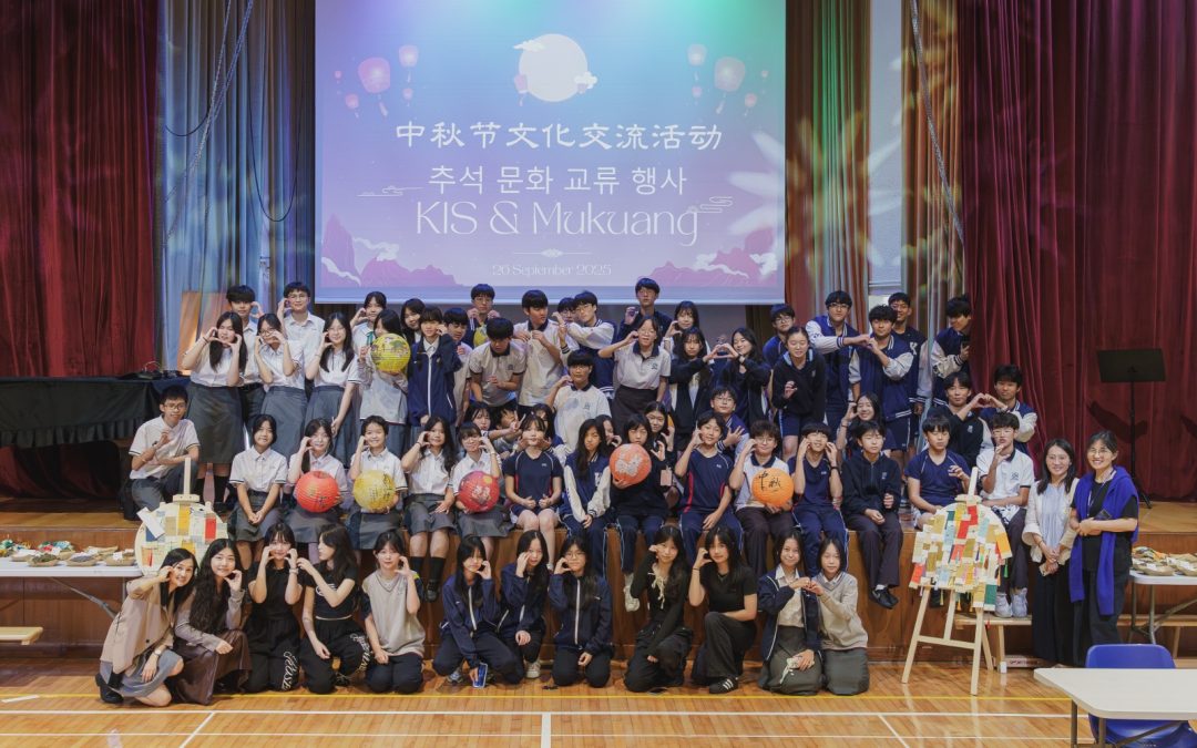 與韓國國際學校的中秋節交流活動