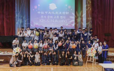 與韓國國際學校的中秋節交流活動
