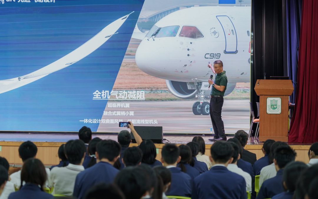 中國航空發展歷程的分享活動