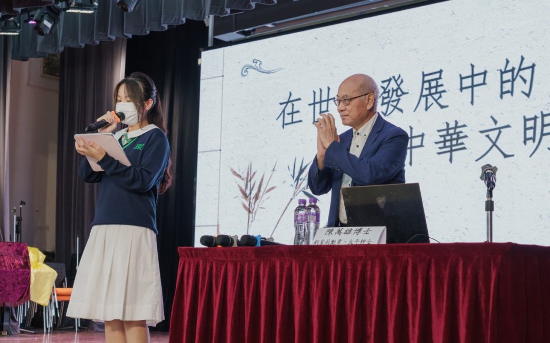 陳萬雄博士談中華文明