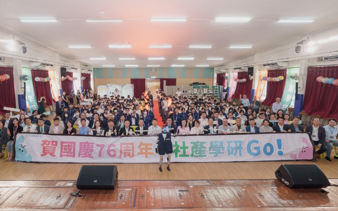 「賀國慶76周年 社產學研GO!」