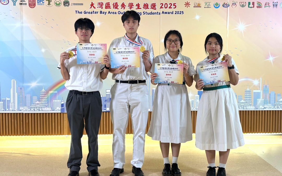 本校同學榮獲「大灣區優秀學生獎」